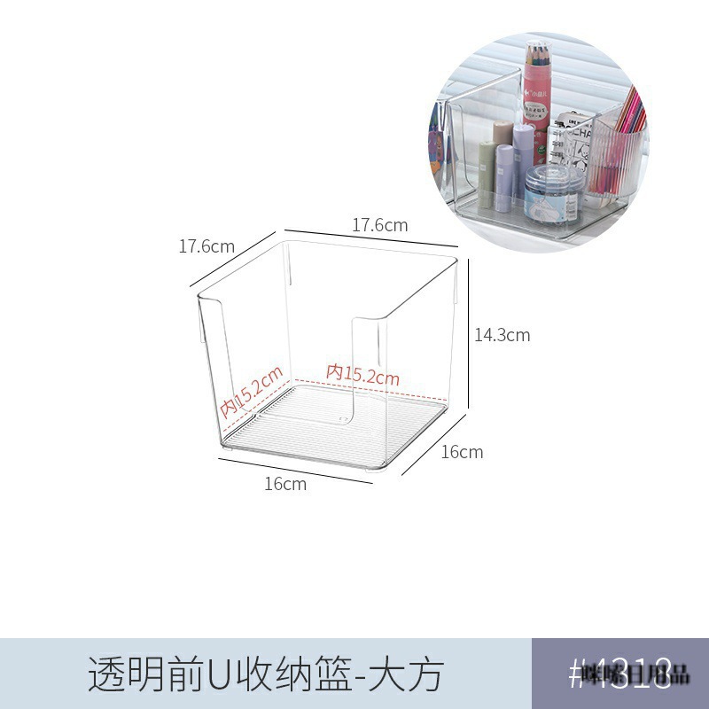 4318. transparent front u basket - large square, quantity: 1