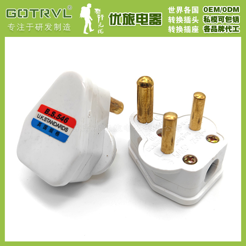 小南非接线插头 5A250V越南印度灯具组装插头15A大南非电源线插头