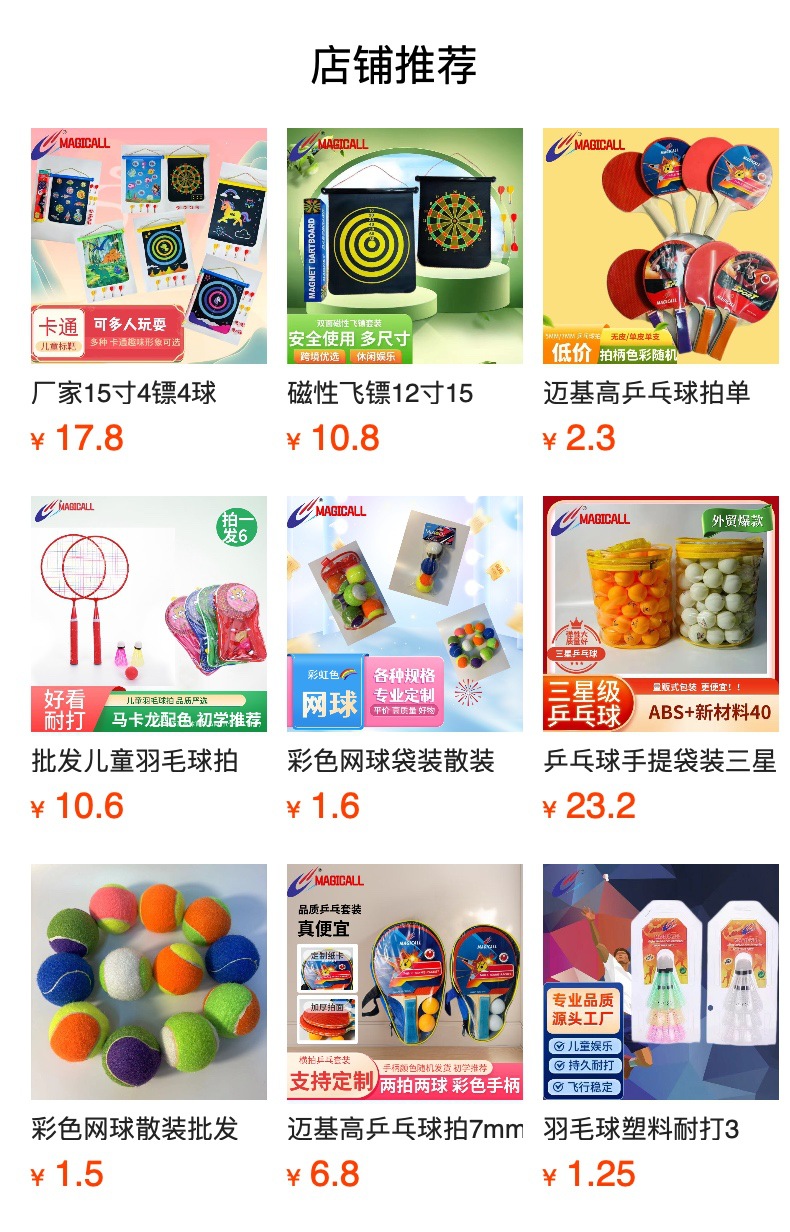 预览状态下无法点击,发布后,可点击跳转到对应的商品页面