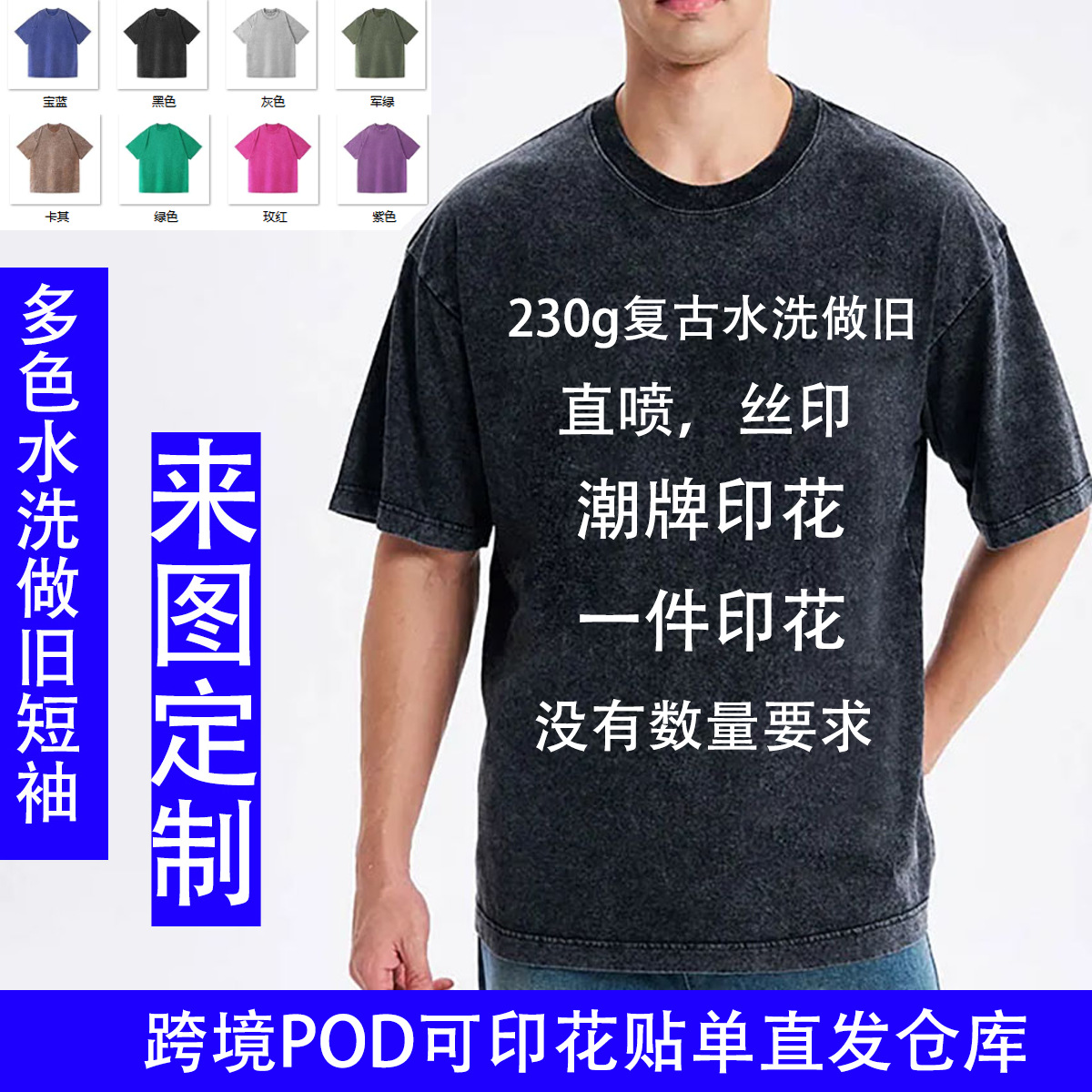 Lavado transfronterizo estadounidense, pesado y desgastado, patrón de logotipo de hombro caído de manga corta, comercio exterior personalizado al por mayor, gran tamaño