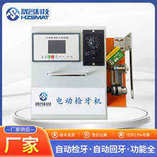 电动检牙机 SM-N-J6-C易操作回牙机高精度稳定自动螺纹检测攻丝机