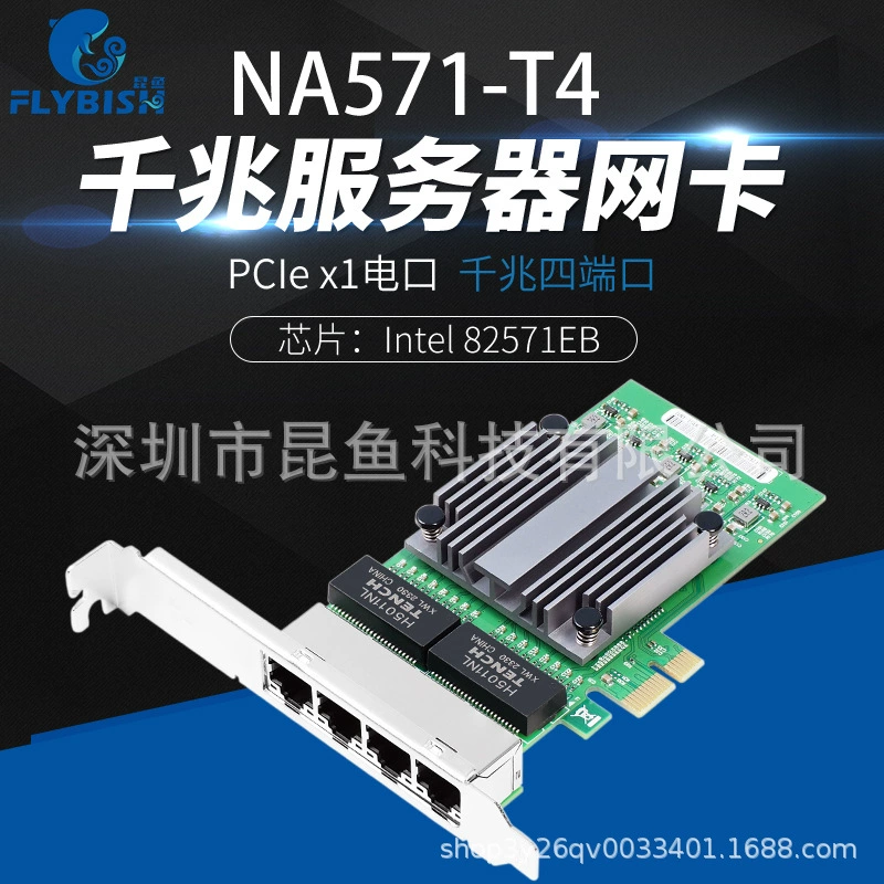 Четыре гигабитная сетевая карта pcie для настольных ПК 4 порт серверная сетевая карта 82571 чип промышленная камера машинное зрение