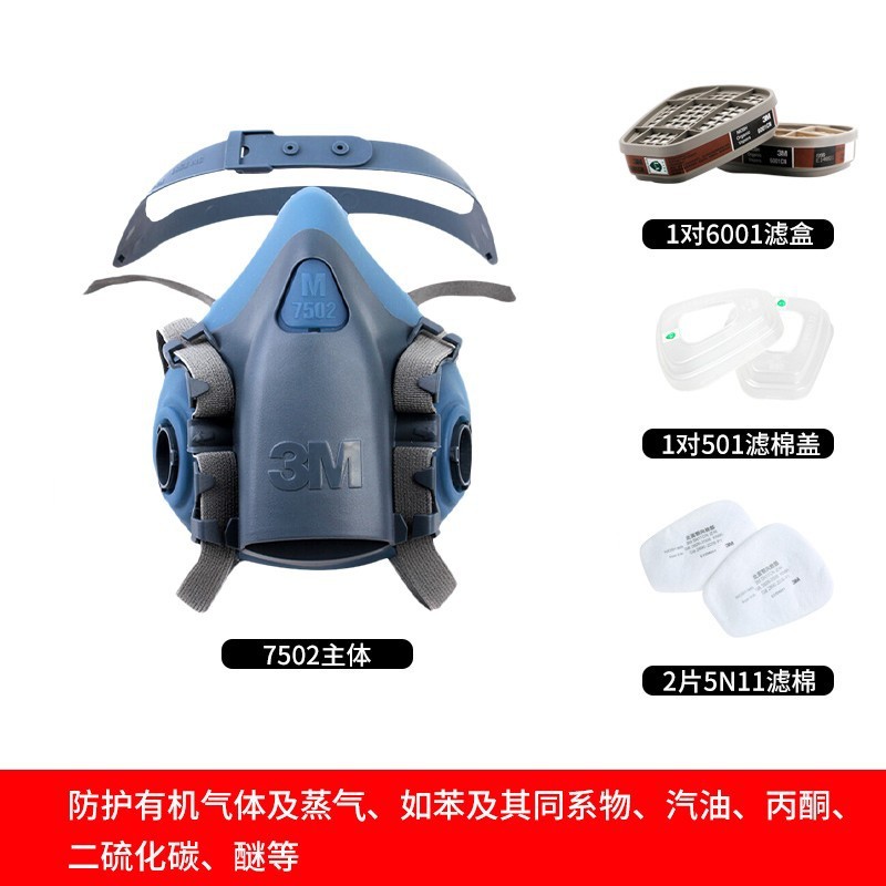3M máscara protectora 7502 traje 6001 carbón activado Filtro de polvo al por mayor pintura en aerosol formaldehído máscara de gas