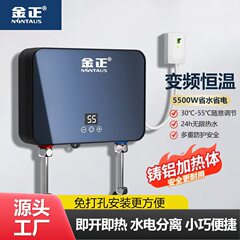 跨境小厨宝免储水式家用出租房智能恒温沐浴厨房即热式电热水器