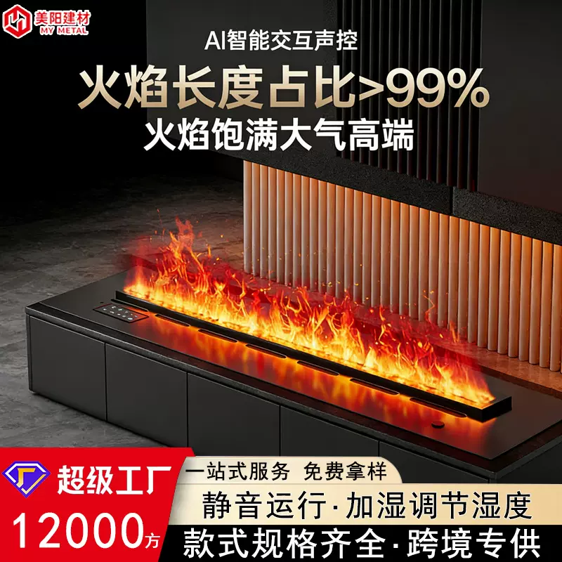 3d雾化网红壁炉仿真火焰嵌入式加湿壁炉装饰家用室内客厅观火炉