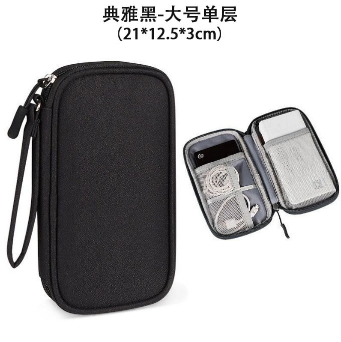 数码配件收纳包充电器手机耳机U盘充电宝多功能便携式防水收纳袋|undefined