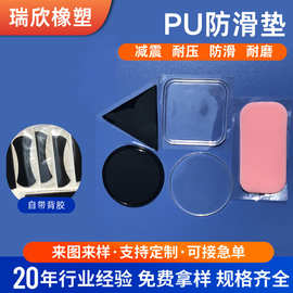 自粘仪表中控台固定车用置物胶垫 汽车内饰用品摆件PU纳米防滑垫