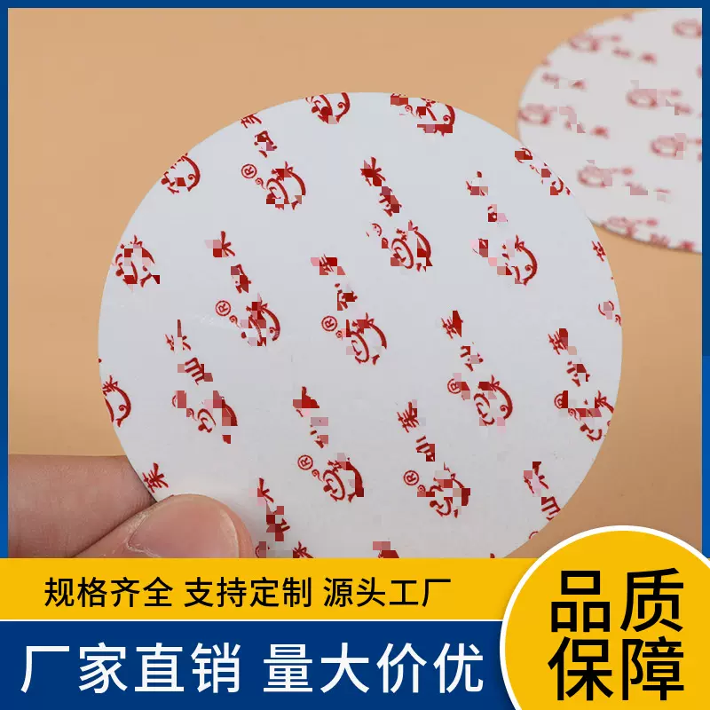 pet铝箔垫片压敏片多层复合缓冲垫子pet广口瓶罐瓶口封口膜防潮漏