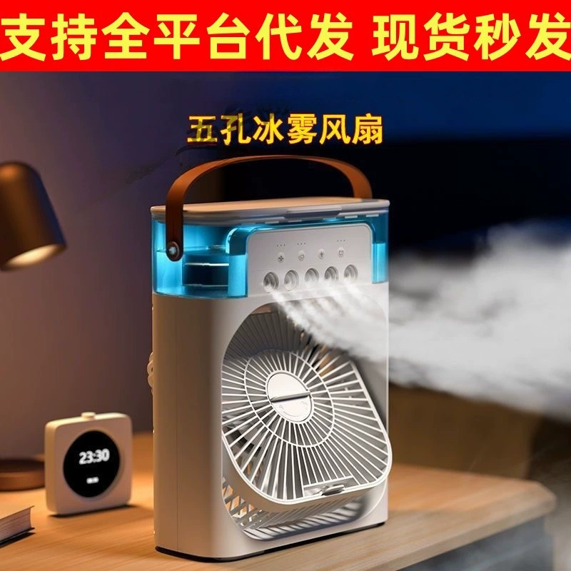 Вентилятор с функцией увлажнения и охлаждения для офиса, общежития, рабочего стола, мощный вентилятор с подсветкой, звуком и сильным потоком воздуха