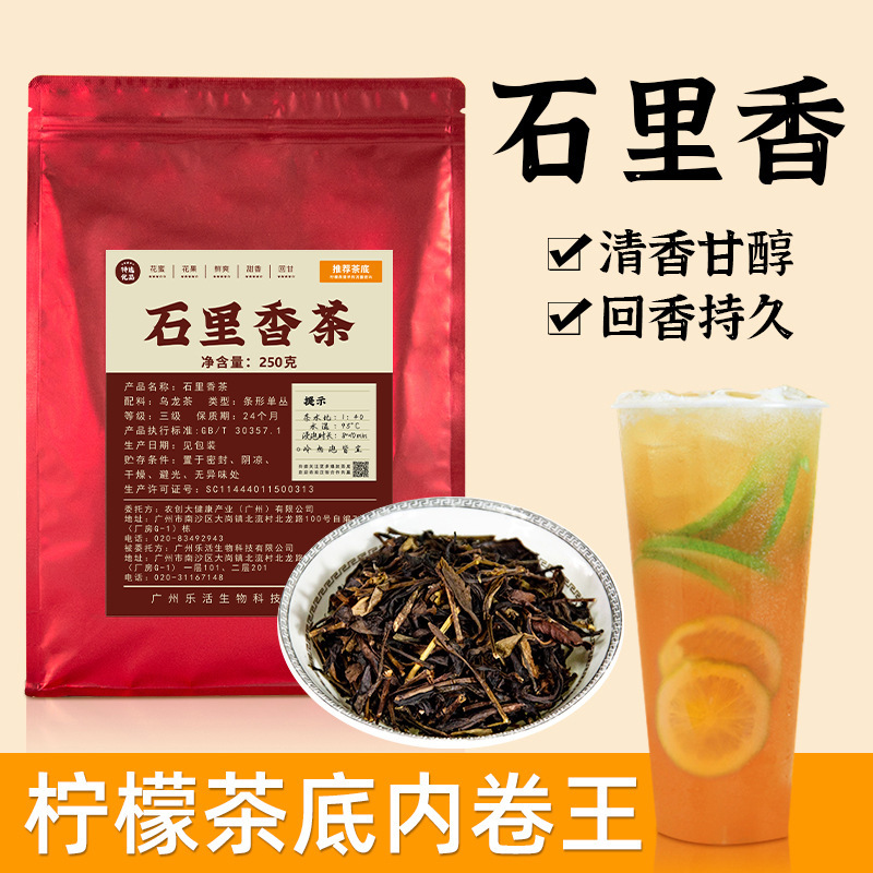 Shili Fragrant Lemon Tea, Oolong Tea, Peach Fruit Tea, Da Hong Pao Dan Cong, Yashixiang Guangdong Oolong Shili Fragrant Lemon Tea, Oolong Tea, Peach Fruit Tea, Da Hong Pao Dan Cong, Yashixiang Guangdong Oolong