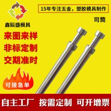 ˾Ͳ�_��� ��D�� ��SKD61ģ����� �͸ߜؾ���˾Ͳ�ƹ�ģ��