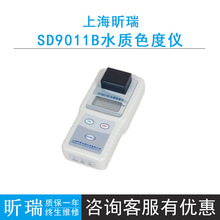 上海昕瑞SD9011B 便携式色度仪，微电脑系统配置，触摸式键盘