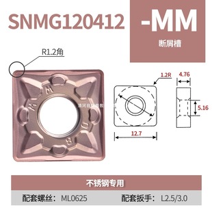 Desca DESKAR CNC cylindrical alloy car blade SNMG120412-MM LF6118 stainless steel square