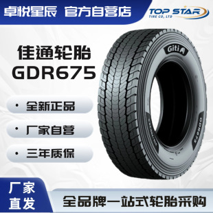 Giti (Giti) Tire 315/70R22.5 GDR675 Pattern Commercial All Steel Card Passenger Car Tire