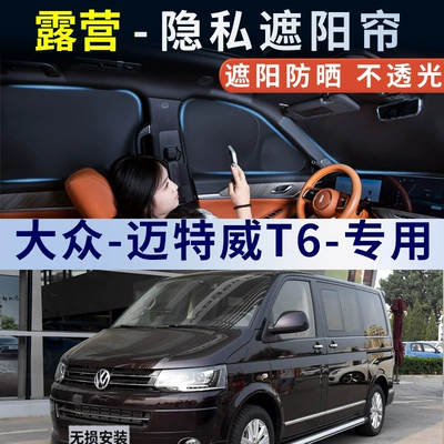 Volkswagen Multivan T6 car sunshade for sun protection, heat insulation, and privacy, suitable for side windows and rear window, ideal for camping