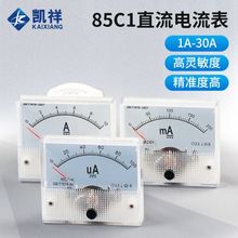 85C1��ָ�ʽֱ�������1/2/3/5/10A/20/30A/500mA/100uA�Cе���^