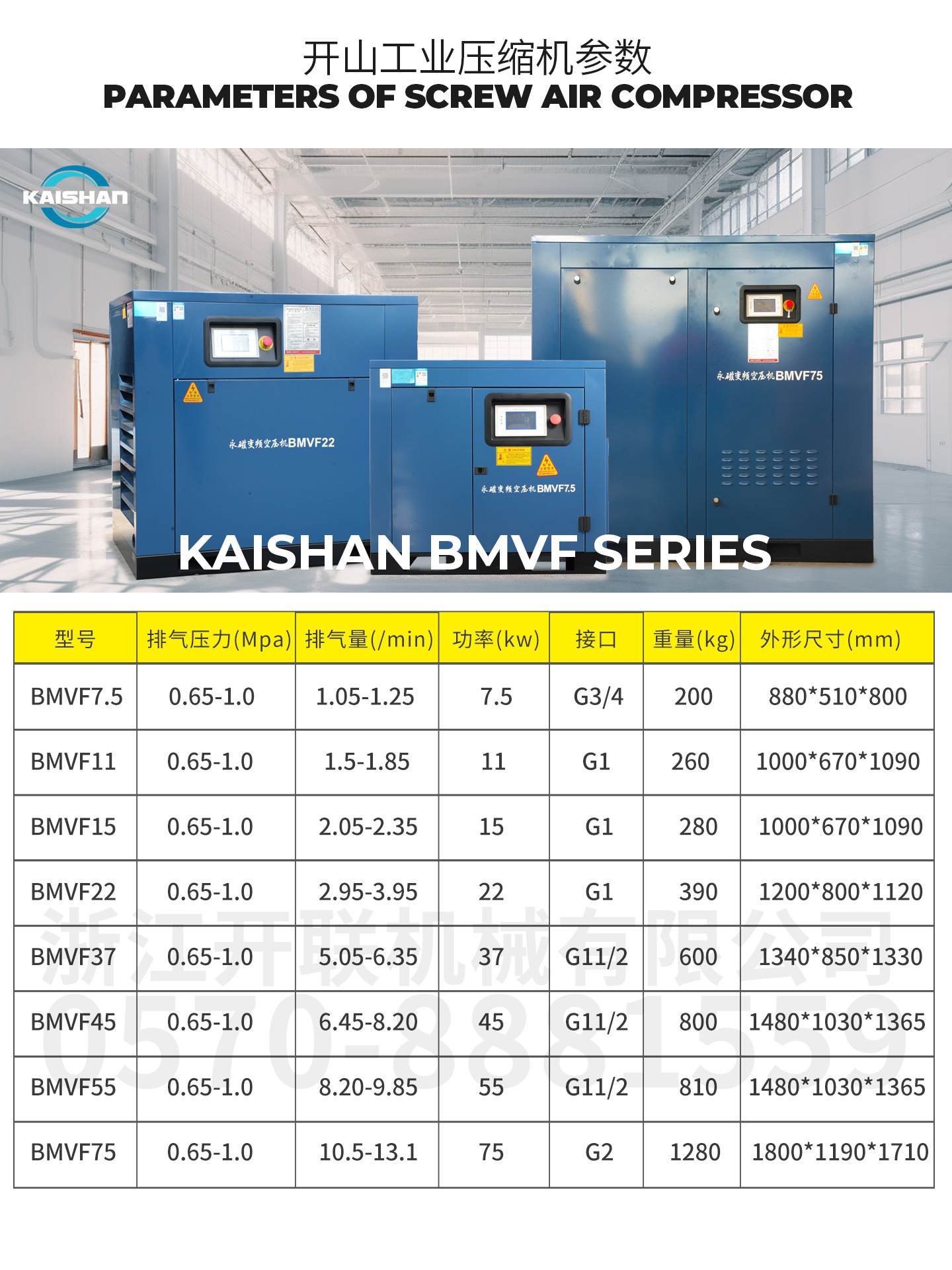 Kaisan Screw Machine Permanent Magnet Variable Frequency Energy-Saving Air Compressor Industrial Air Pump 37Kw Air Compressor High Efficiency