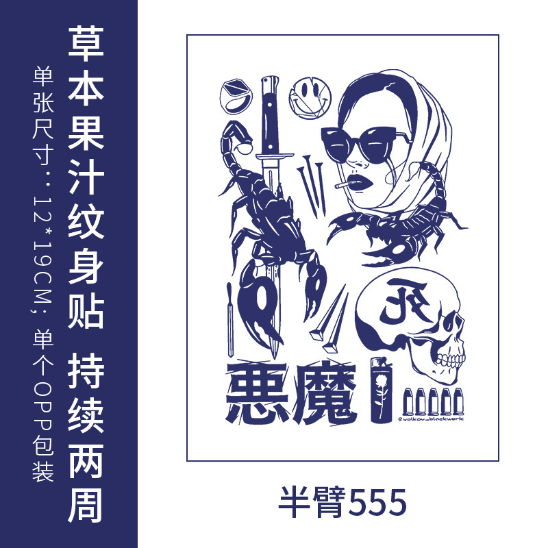 原创高级感英文字母纹身贴防水男女持久仿真锁骨半永久草本果汁纸|undefined