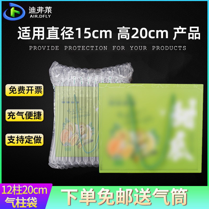 迪弗莱12柱20cm高气柱袋 充气气柱卷气泡袋快递包装袋 气泡柱厂家
