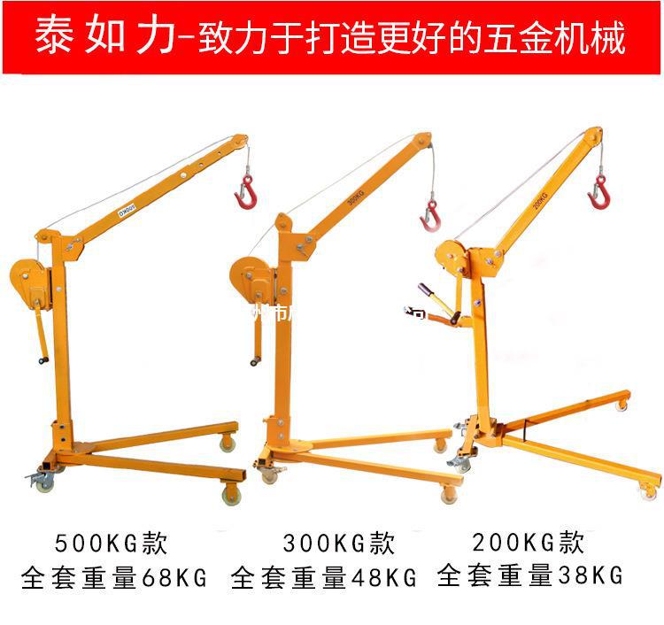 手摇吊机起重机小型吊机手动移动小吊机家用车载提升机手推可折叠