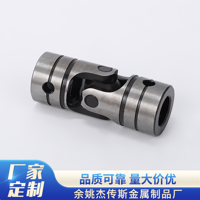 万向接头十字轴连轴器 万向节传动器配件 42crmo精密金属联轴器