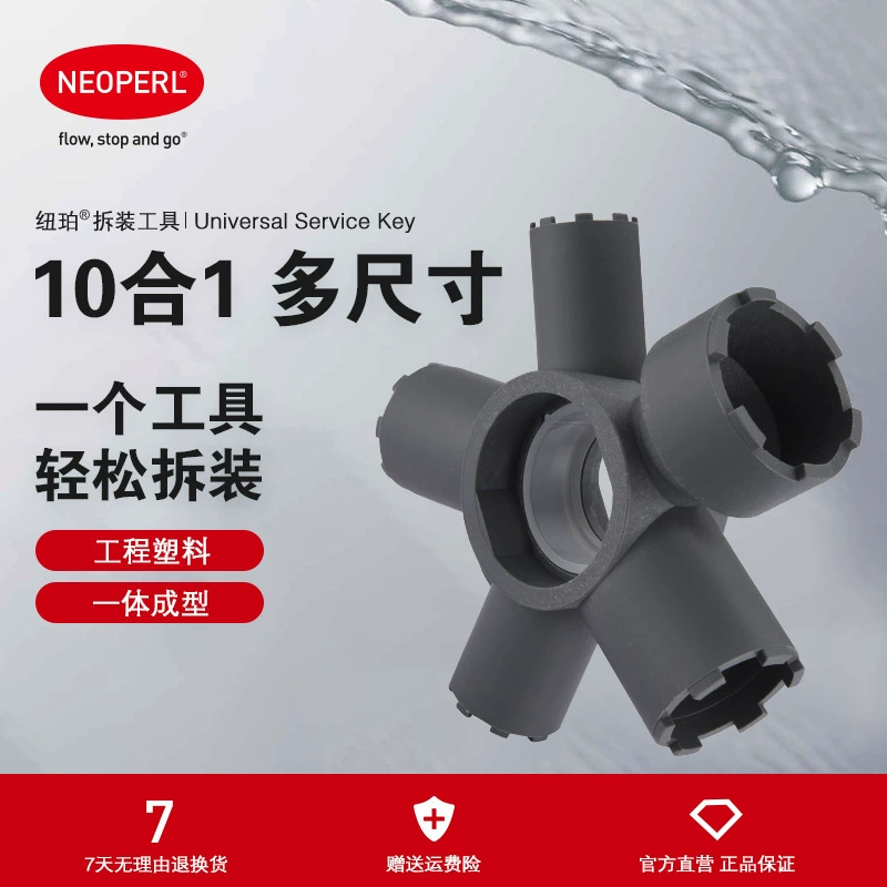Ньюпортский ключ для аэратора смесителя, противоскользящий инструмент для снятия фильтра с носиком, универсальное снятие