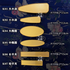 【宋锦diy边夹K】发夹弹簧夹/国风布艺手工材料凹槽壮锦底胚底托