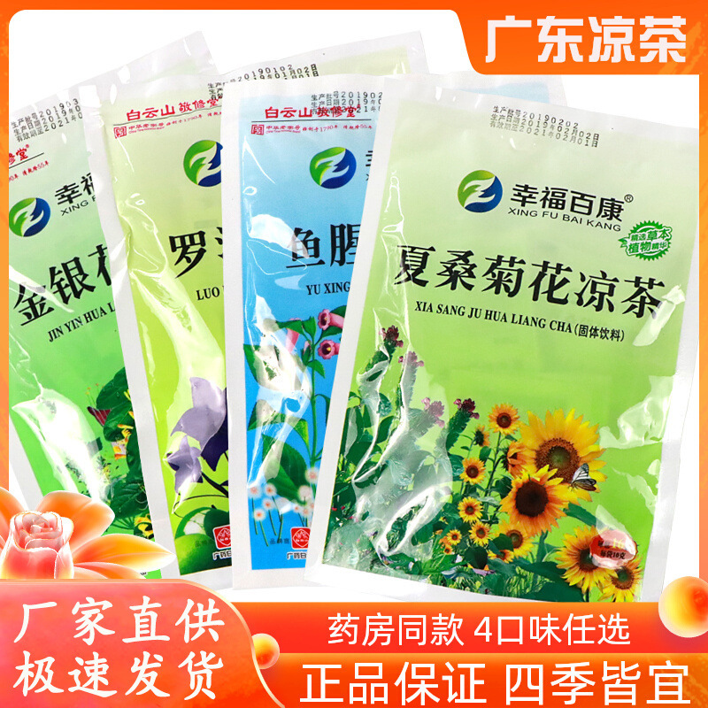 Guangdong herbal tea particles lower Fire summer Mulberry chrysanthemum herbal tea bag tea bag honeysuckle brewing agent clear Fire Music wholesale delivery Guangdong herbal tea particles lower Fire summer Mulberry chrysanthemum herbal tea bag tea bag honeysuckle brewing agent clear Fire Music wholesale delivery