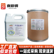 植酸 植物提取植酸钠肌醇六磷酸 抗氧化剂量大从优欢迎咨询