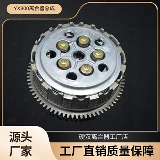 工厂直销适用银翔XY300系列摩托车配件嘉陵250发动机离合器总成6P