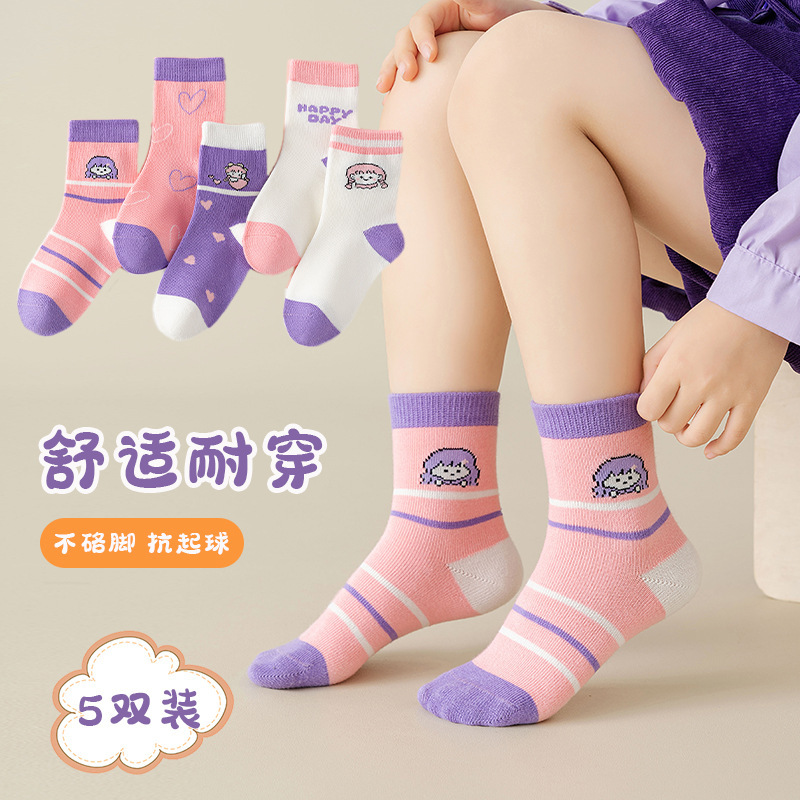 사랑하는 소녀 [피부 친화적인 원단]