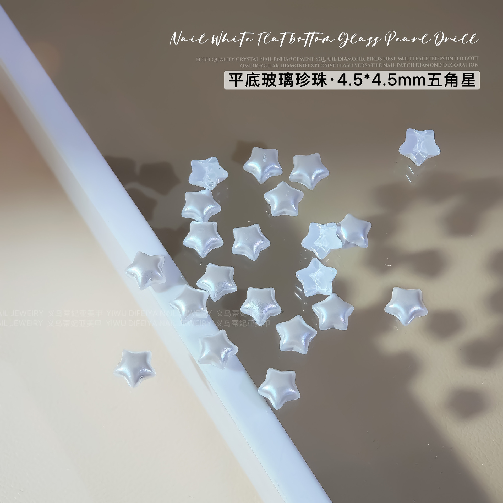 평면 유리 진주 4.5*4.5mm 오각별