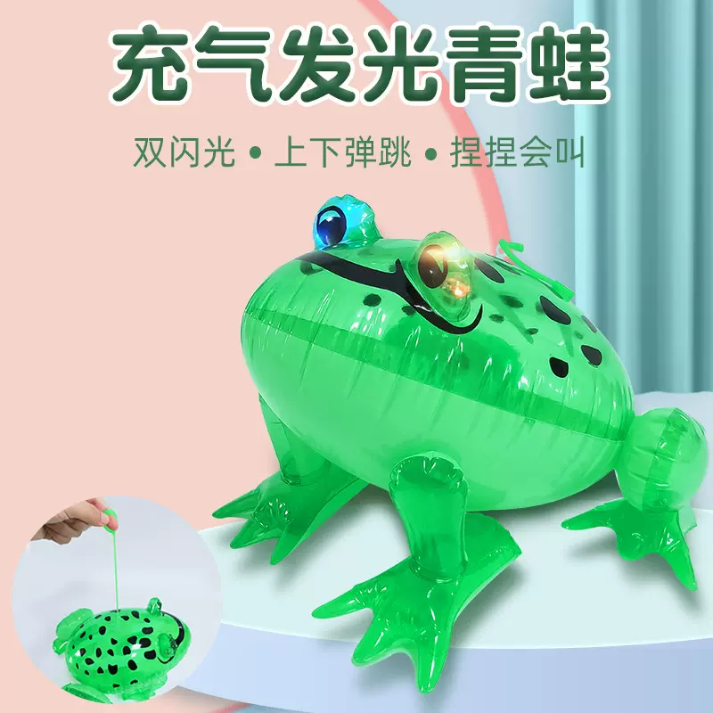 发光充气青蛙 PVC充气卡通动物青蛙儿童玩具带灯闪光拉绳青蛙批发