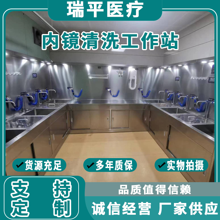 胃肠镜清洗工作站内窥镜一体化洗消设备内镜清洗中心