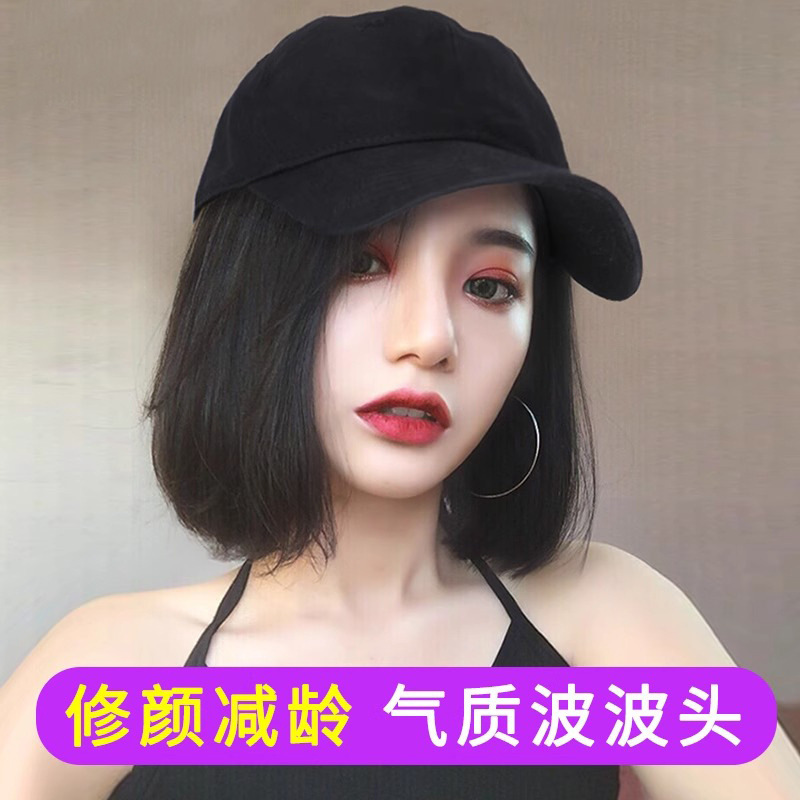 Wig hat integrated female wave head collarbone hair spring and summer short straight hair invisible fashion blocking sunshine peaked cap