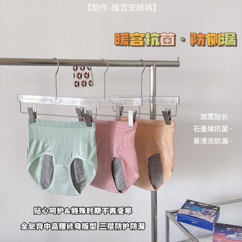 Sleeping Princess 2.0 Seamless Women's Middle Waist Physiological Briefs Lengthened Widened Graphene Bacteriostatic Bottom Pants Sleeping Princess 2.0 Seamless Women's Middle Waist Physiological Briefs Lengthened Widened Graphene Bacteriostatic Bottom Pants