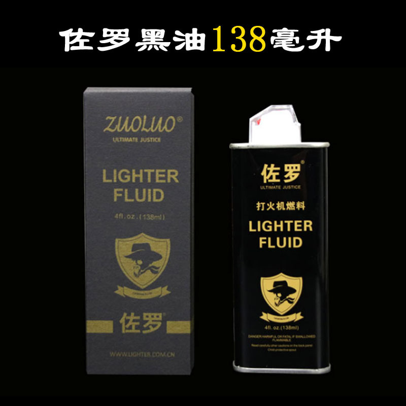 Zorro Original Kerosene Lighter Refill Oil, Dedicated to Huilu Oil Lighters, High Purity, Factory Wholesale