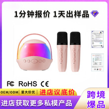 跨境儿童卡拉ok机环绕炫彩灯便携麦克风无线k歌音响节日礼物定制