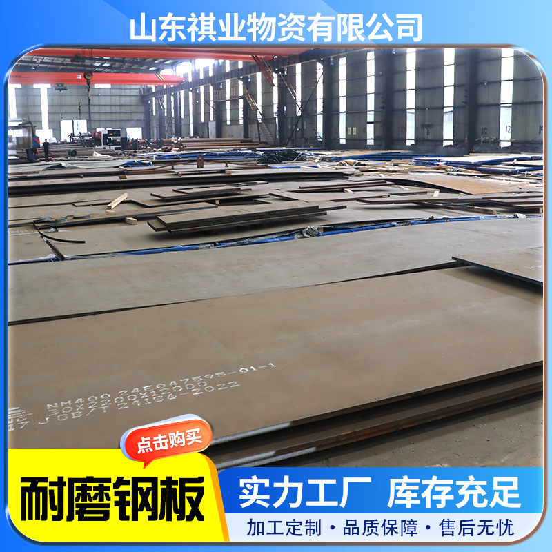 现货供应6-80mm耐磨板NM400NM500 MN13整单零切 激光加工线切割