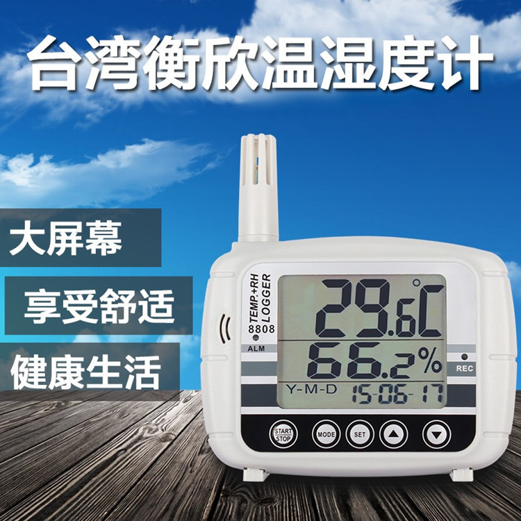 台湾衡欣AZ88081记忆式温湿度表储存USB输出闹钟外接适配器AZ8809