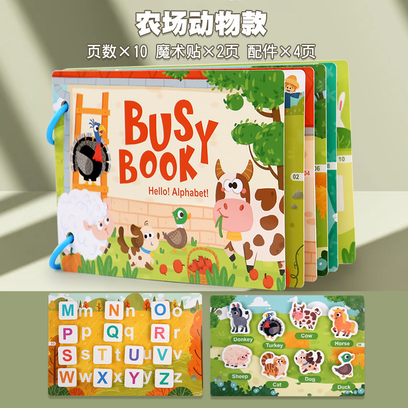 クロスボーダー早教忙しい本静かbusybookアルファベット数字認知パズル繰り返し貼り付け本益智玩具|undefined