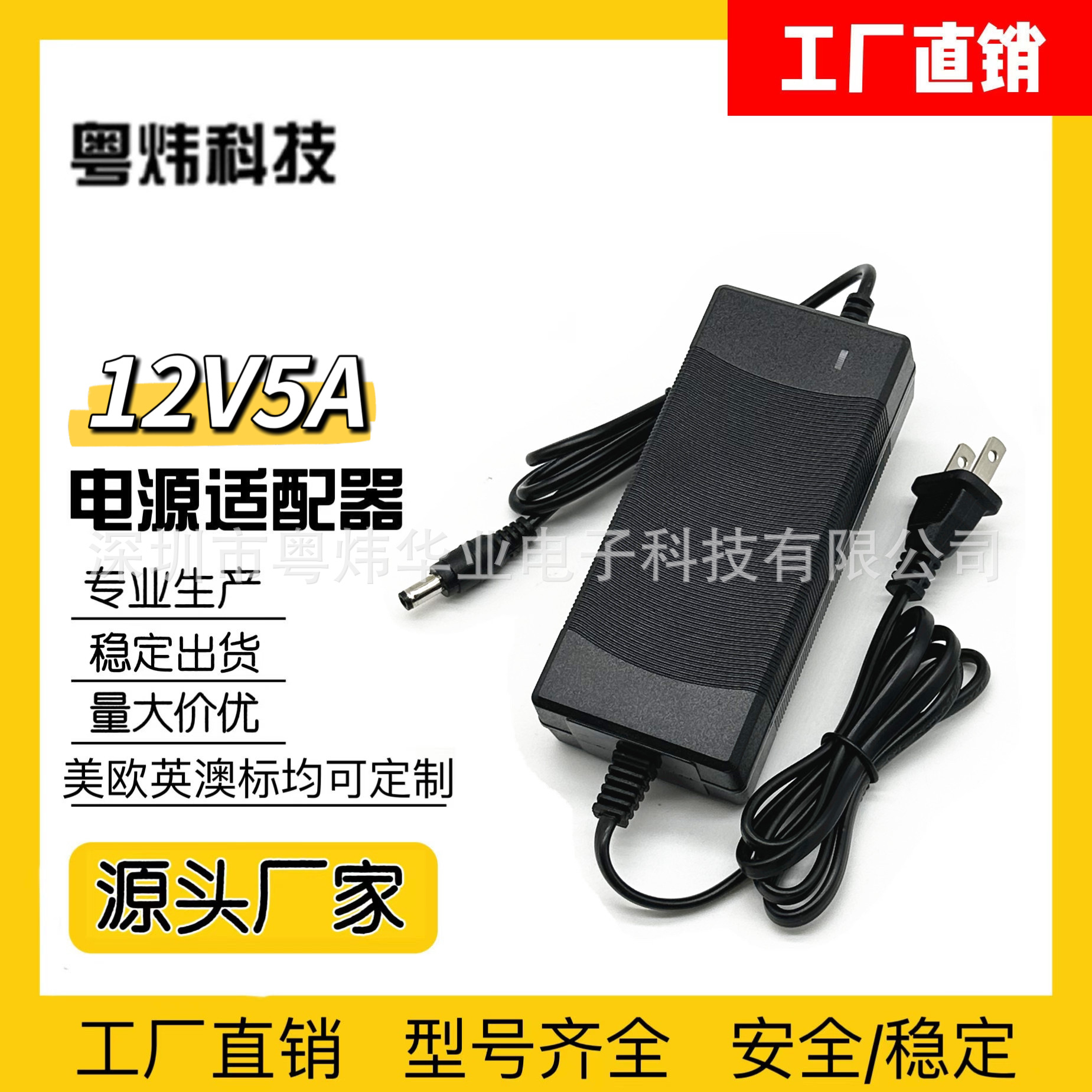 美规欧规12V5A电源适配器 12V5a显示器监控LDE灯开关