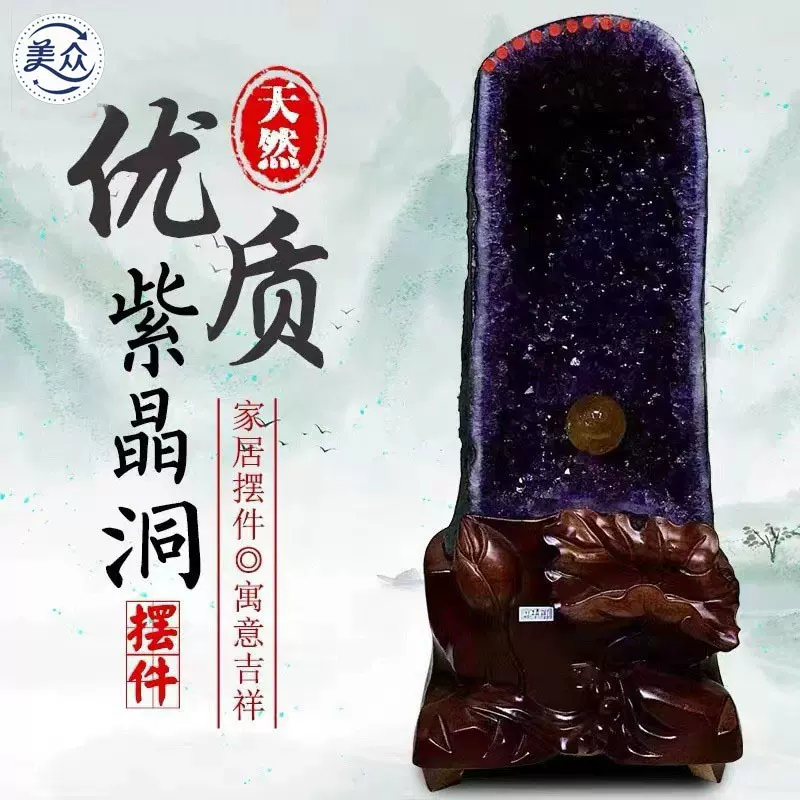 天然紫晶洞摆件水晶洞消磁净化水晶手链巴西乌拉圭水晶原石摆件