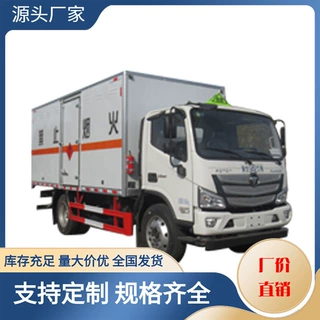 福田易燃气体厢式运输车,JDF5128XRQB6型易燃气体厢式运输车