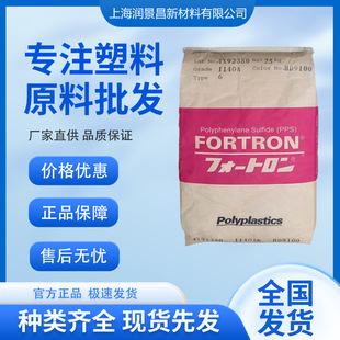 PPS 1130A1 �ձ����� ���g���͟��Ըߏ���������ȼ ���g��GF30%