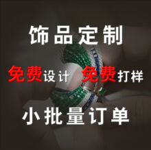 ����Ʒ���Ɓ�D����OӋ��Ӵ�С�������ɶ���S925�y�~�䓼ӹ�