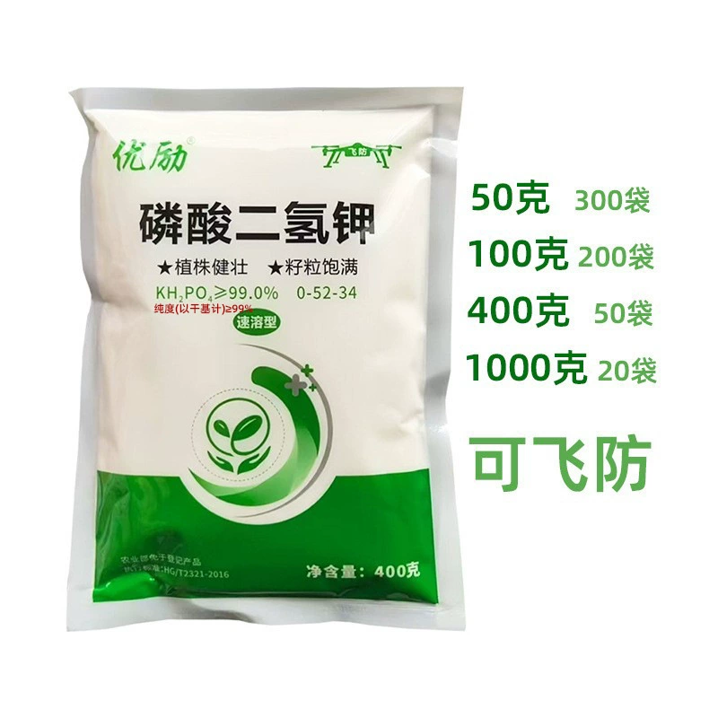 Оптовая продажа водорастворимого удобрения дигидрофосфата калия для плодовых деревьев, цветов и сельскохозяйственных культур, листовое удобрение для сельского хозяйства, дигидрофосфат калия