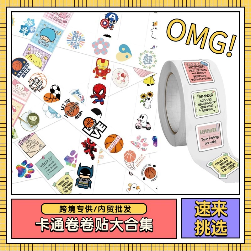 500/рулон мультипликационных ручных ручных наклеек для упаковки подарочных лент для запечатывания наклеек