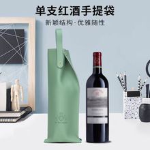 红酒包装礼盒单支新款现货皮盒礼品袋葡萄酒礼盒红酒手一瓶提袋子