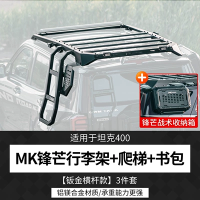 Roof rack | Rack Extension Ladder Meika - tank-400mk-sharp-edge-luggage-rack-ladder-tailgate-bagsheet-metal-crossbar-model-3-piece-set